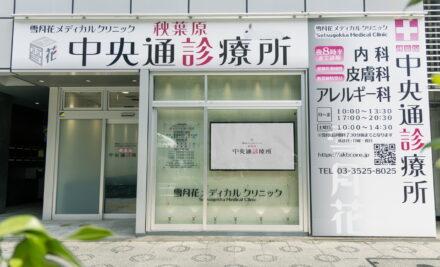 ５月１６日の診療時間の変更及び５月１７日臨時休診のお知らせ
